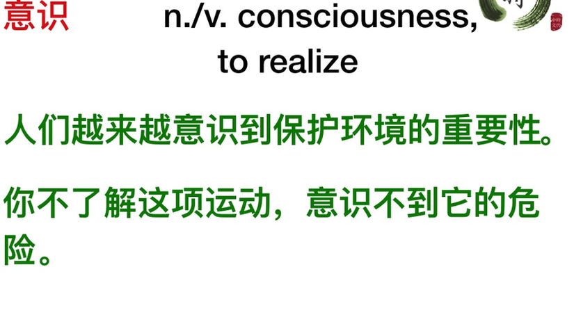 HSK5-Comprehensive2-Chapter 10C